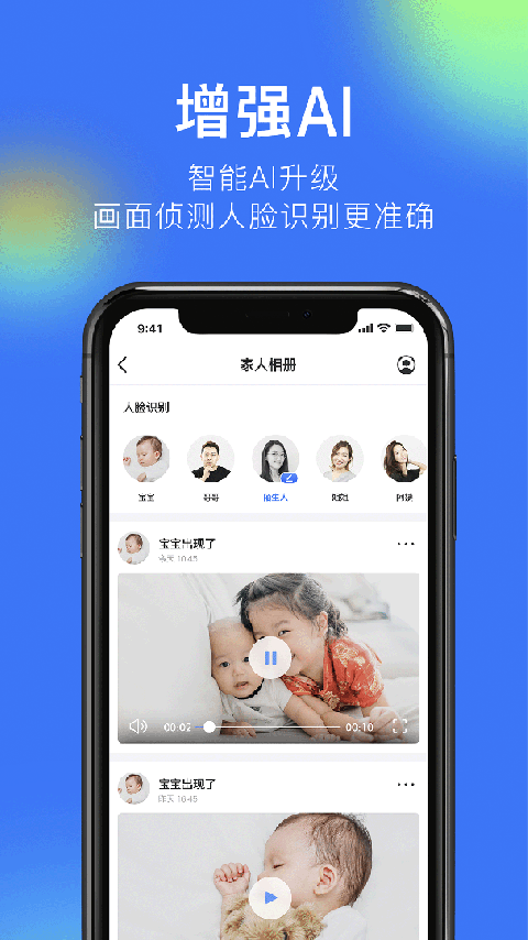 360摄像机app