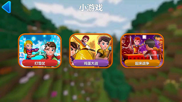 我的小小世界2官方版