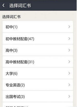 知米背单词最新版
