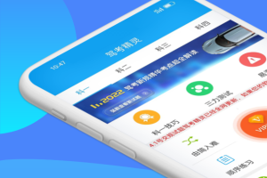 驾考精灵app