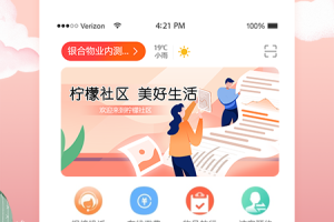 柠檬社区app