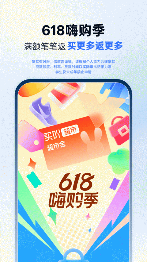 分期乐贷款app