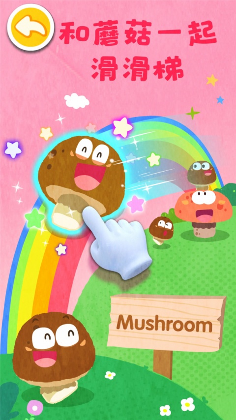 宝宝爱水果蔬菜游戏