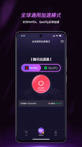 腾讯加速器app