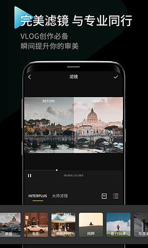 INTERPHOTO软件
