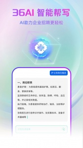 中国医疗人才网app