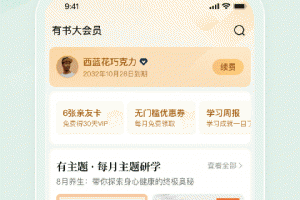 有书共读app