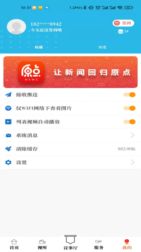 西安电视台原点新闻