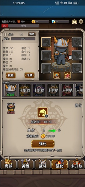 英雄爱挂机最新版