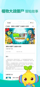 宝贝听听儿童故事