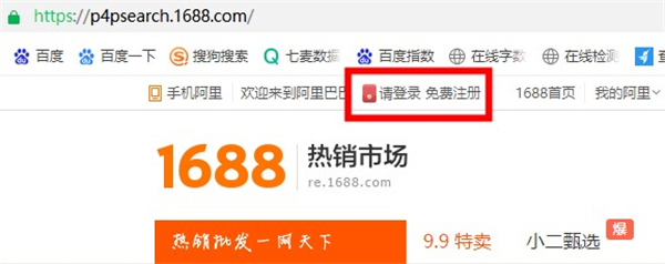 贸易通app