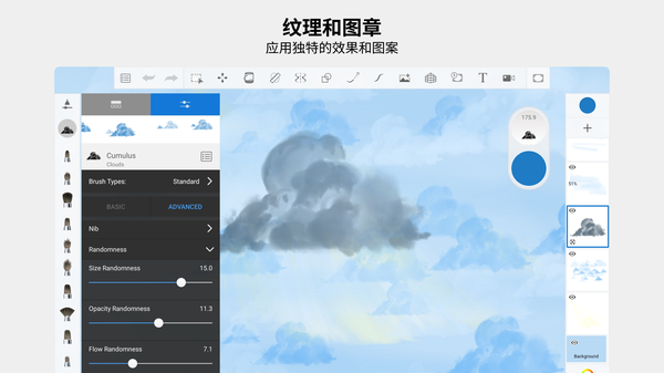 Autodesk SketchBook绘图神器