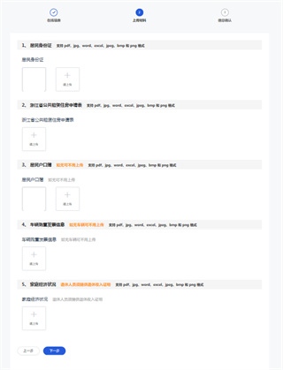 杭州市公租房app