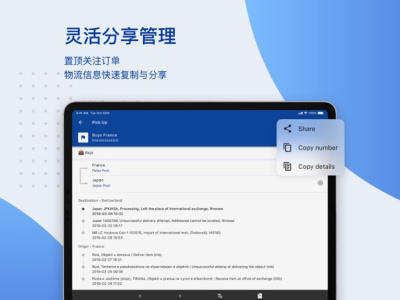 17track全球物流查询手机版