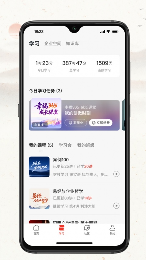 润泽园四部曲app官方版