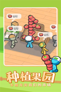 我的迷你商店最新版