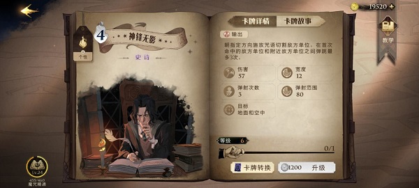 哈利波特魔法觉醒oppo版