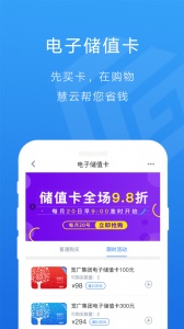 宽广慧云app