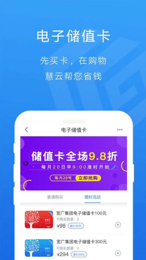 宽广慧云app