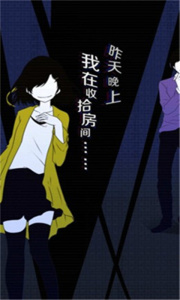 我们的合租房中文版