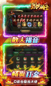 烈火骑士官方版