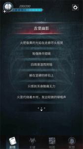 探魇2猎巫官方版