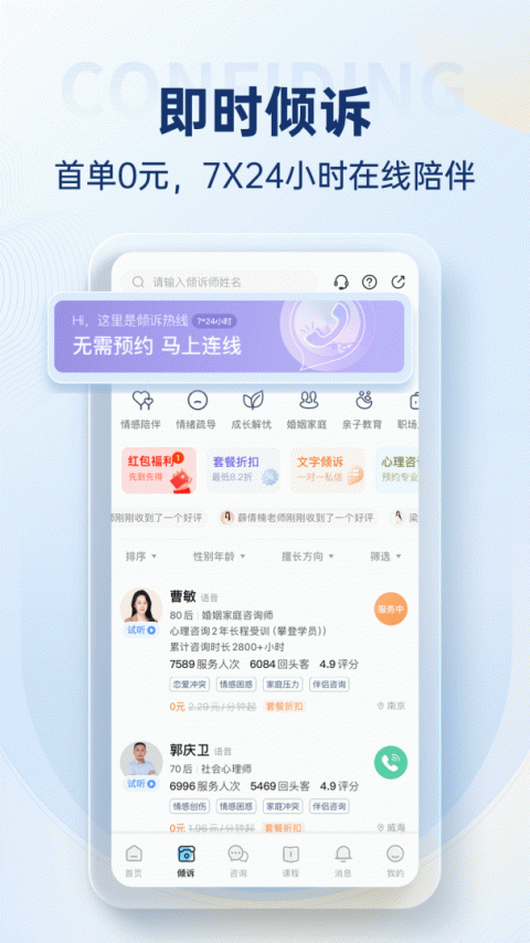 壹点灵app