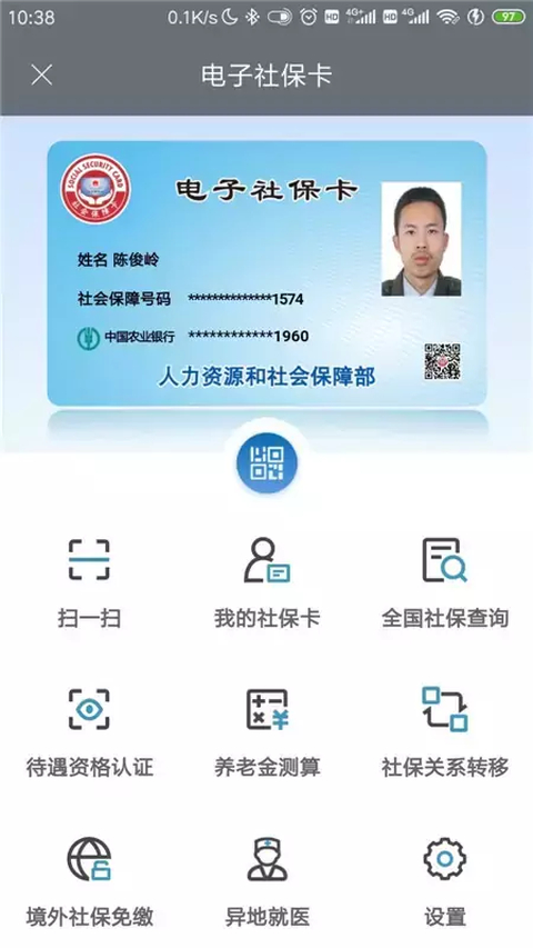 承德人社公共服务平台