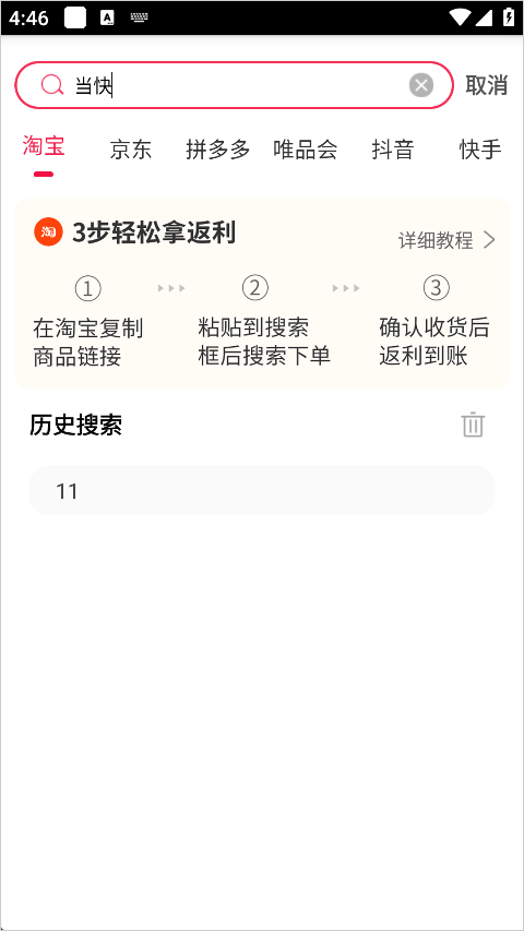 折买app