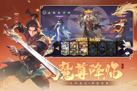 浮生梦山海手游