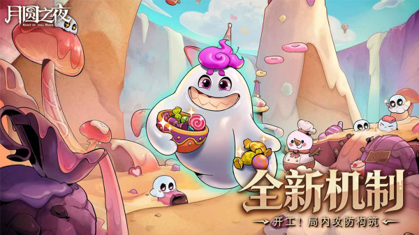 月圆之夜bilibili版