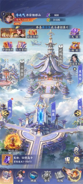 斗破苍穹手游官方版