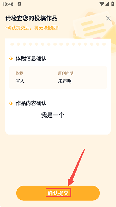 笔神作文app
