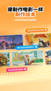 叫叫绘本免费版