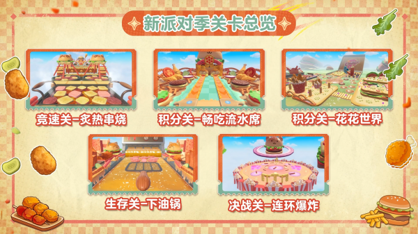 蛋仔派对九游版