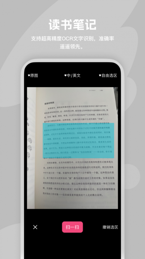 阅读记录app