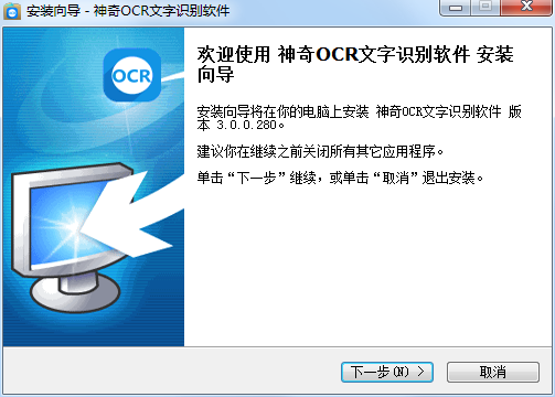 神奇OCR文字识别软件