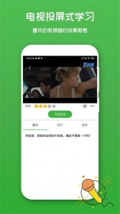 英语配音秀app