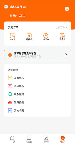 三兄弟卡车救援维修app