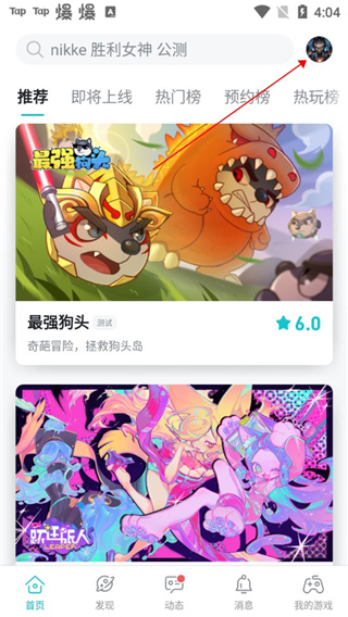 TapTap官方正版