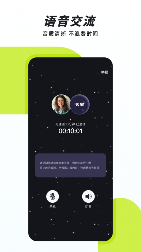 声昔app