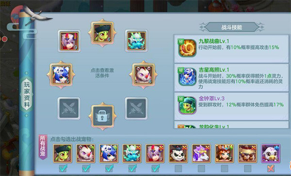 仙灵物语小米版