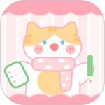 喵喵手帐最新版