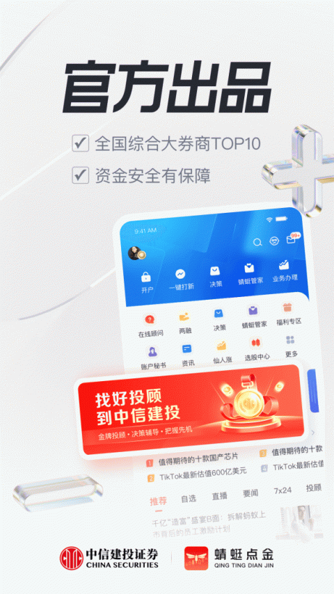 蜻蜓点金app最新官方版