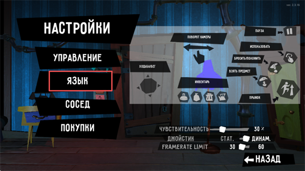 你好邻居手机版