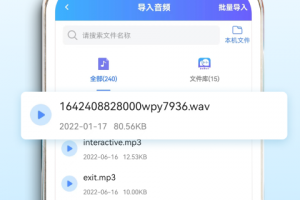 录音转文字助理app