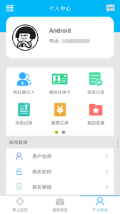 方达掌上医院最新版