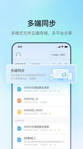 讯飞极智app