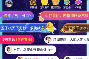 同桌派对官方正版