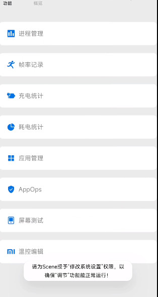 scene官方版
